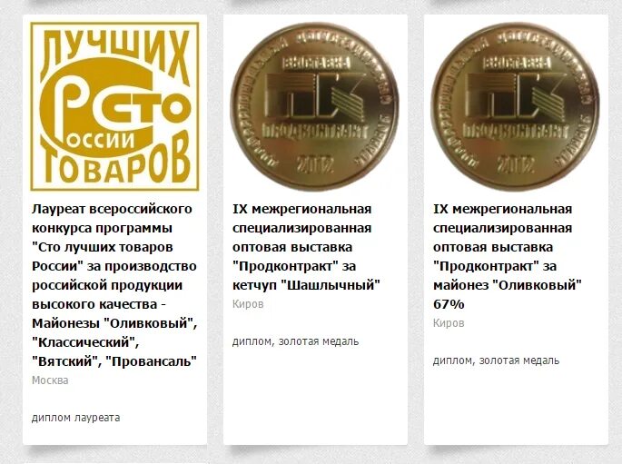 Здрава логотип. Кировский майонез здрава. Масло здрава киров. Здрава крупина елена киров. Майонез здрава провансаль.