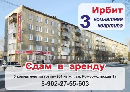 Частные объявления ирбит