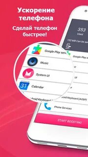 Система быстрых телефона