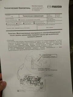 Технический бюллетень