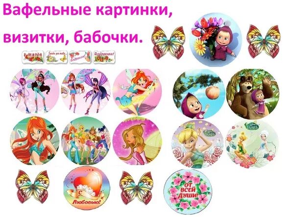 Как крепить вафельные картинки