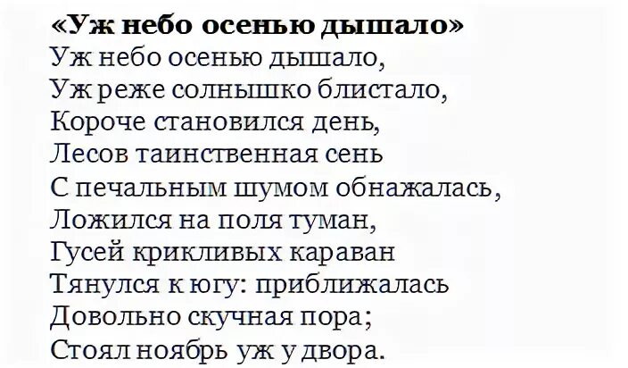 Стихотворение Пушкина о природе короткие. Стихи Пушкина о природе короткие. Стихотворение о природе 4 класс Пушкин. Пушкин стихи о природе короткие 5 класс. Стихотворения пушкина человек и природа