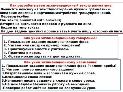 Текст экзамен
