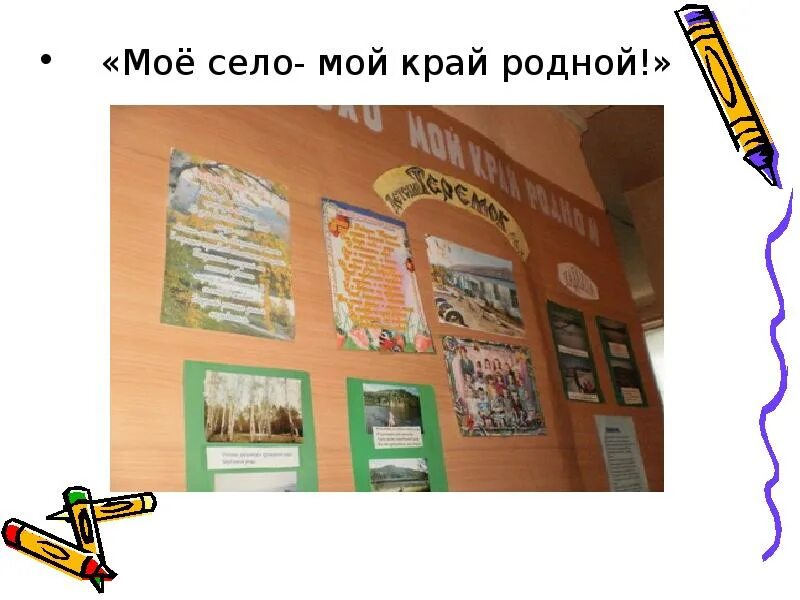 Проект 2 кл
