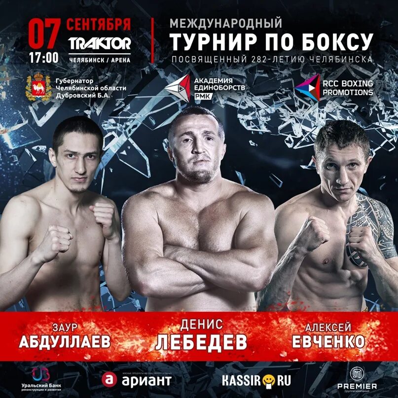 Чм по боксу 2019. Бокс тренировка. Уральский боксер с екатеринбурга. Чм по боксу 2019. Rcc boxing екатеринбург.