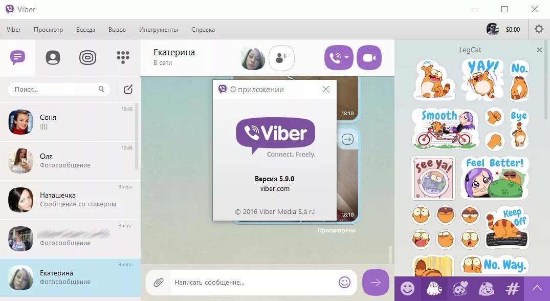 Вайбер сообщения. Viber переписка. Вайбер макет сообщения. Вайбер много сообщений. Второй аккаунт вайбер