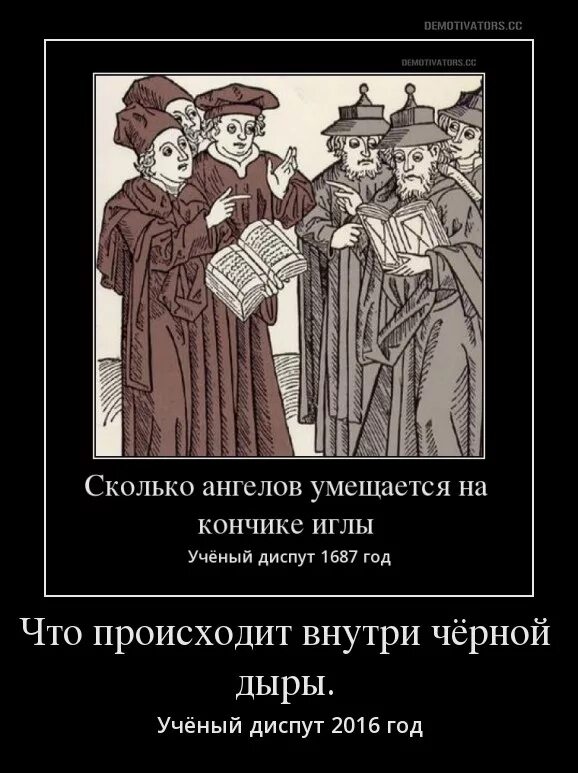 Сколько на кончике иглы. Сколько ангелов поместится на кончике иглы. Сколько ангелов на конце иглы. Сколько чертей поместится на кончике иглы. Ангелы на кончике иглы.