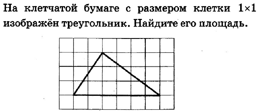 На клеточной бумаге размером 1 1. На клетчатой бумаге изображен треугольник. Клетчатая бумага. На клетчатой бумаге с размером 1x1 изображен треугольник. На клетчатой бумаге с размером клетки изображена трапеция.