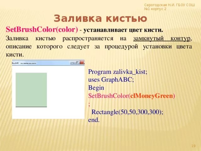 Pascal цвета. Pascal цвета