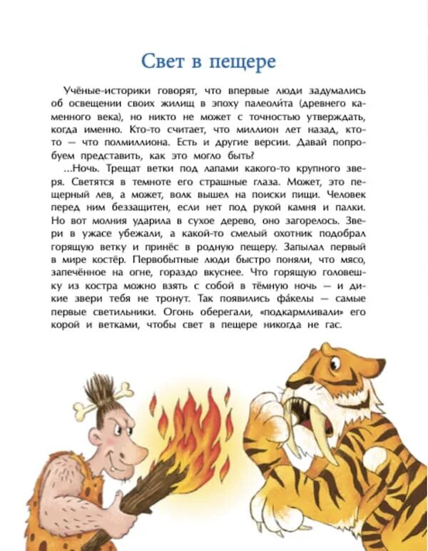 История освещения книги. Рассказ света. Все до лампочки книга. Читать рассказ свет