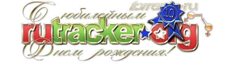 Рутрекер изображение. Рутрекер скидка. Rutracker logo PNG. Торенты ру без регистрации