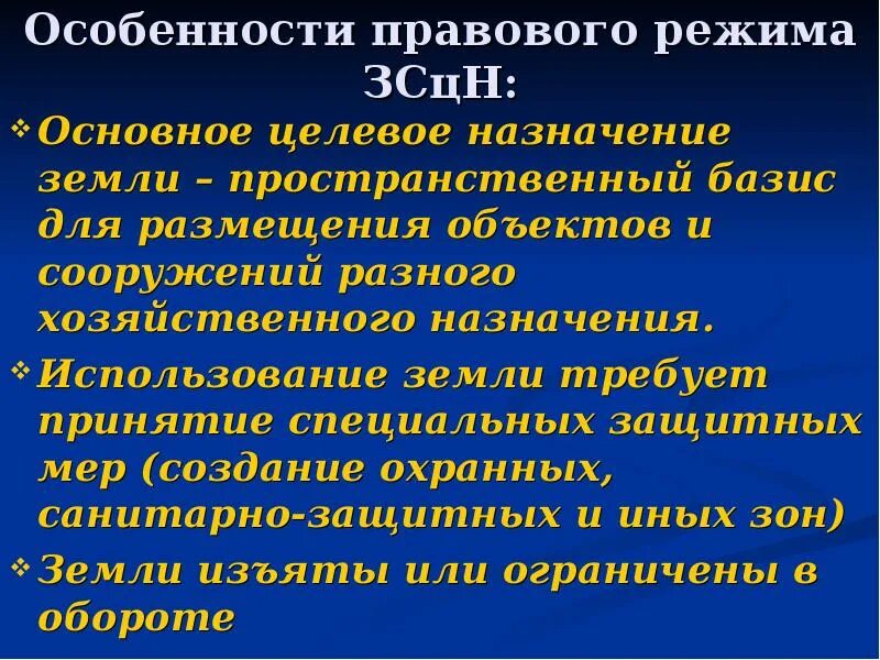 Для чего предназначена земля