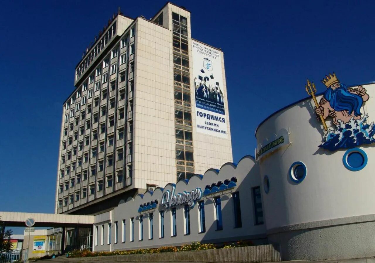 Гостиница нептун миасс. Челябинская область миасс гостиница нептун. Нептун миасс машгородок ресторан. Ресторан нептун миасс. Гостиница в миасс ниптун.