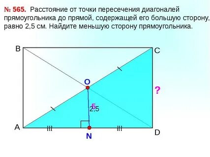 5 c диагональ