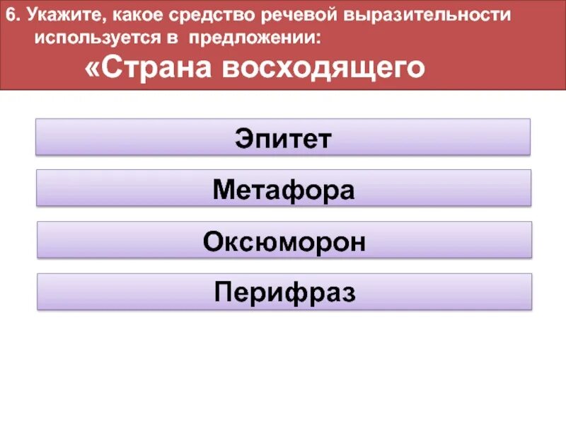 Заходящее солнце средство выразительности