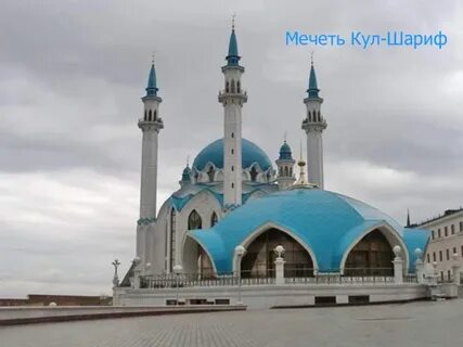 Тадж казань
