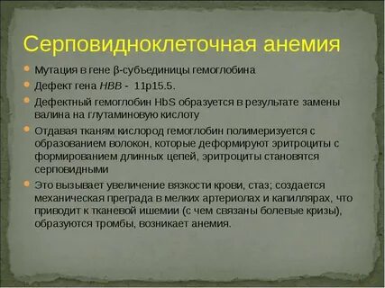 Дефект гена