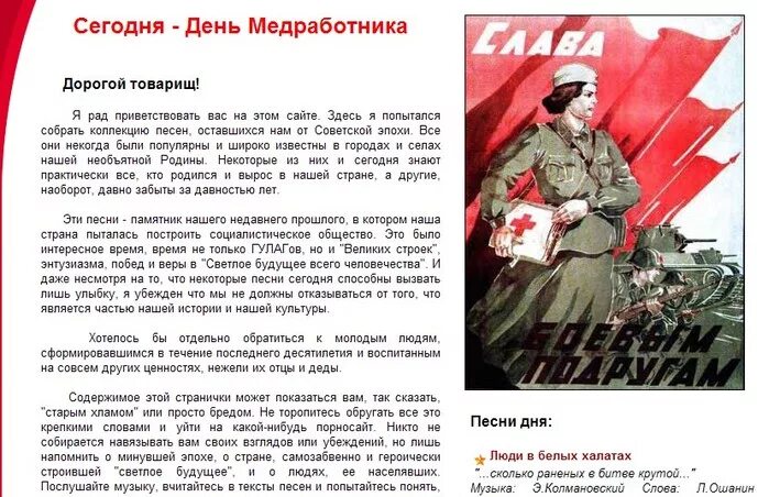 Люди в белых халатах текст стихотворения. Люди в белых халатах стихи. песня люди в белых халатах слова. стихи о военных врачах.