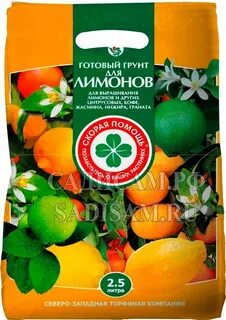 Грунт для лимонов