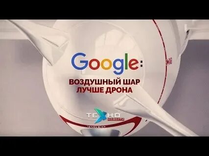 Приходить воздушный