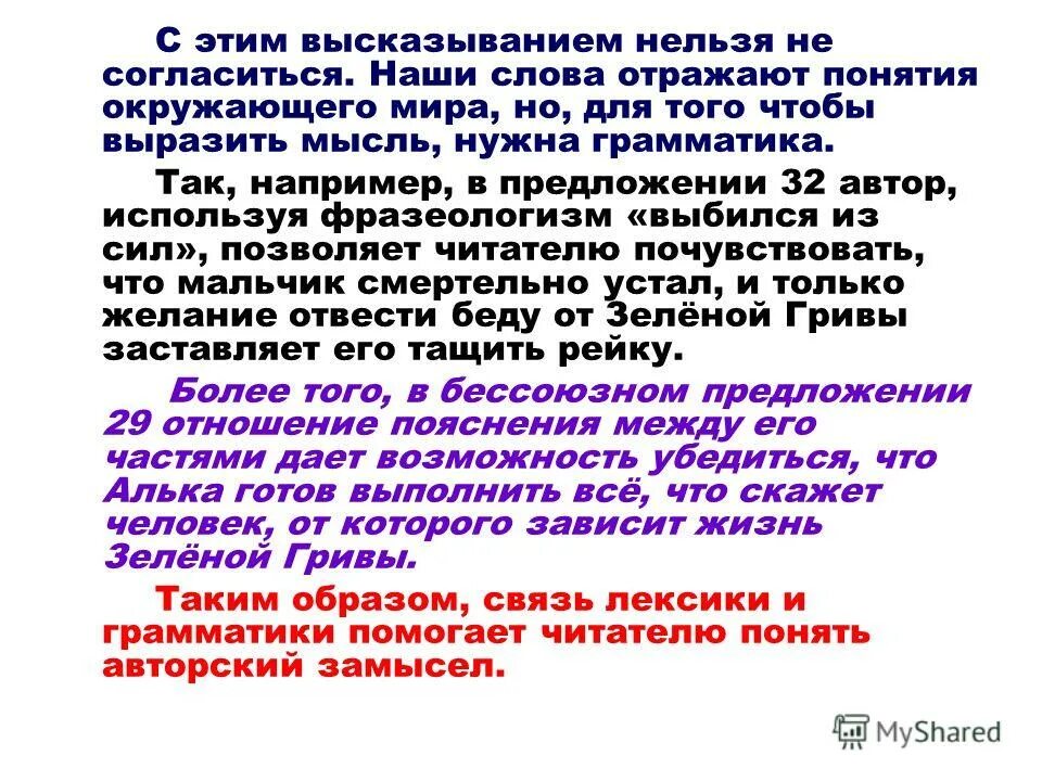 Средства художественной выразительности определения. Что такое эпитет в русском языке 5 класс. Противоположное слово домчался. Автор использует слова и выражения. После бала слова обозначающие цвет.