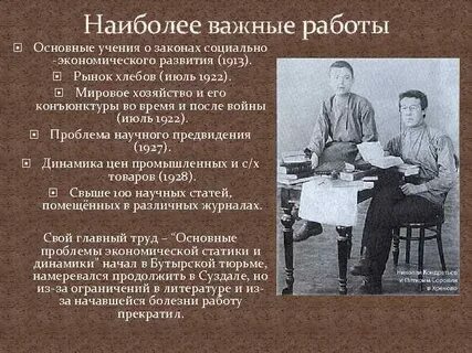 Учения о законе
