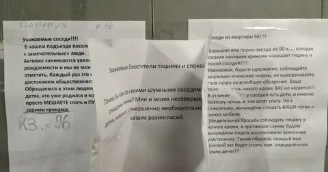 Сосед нарушает тишину в ночное время