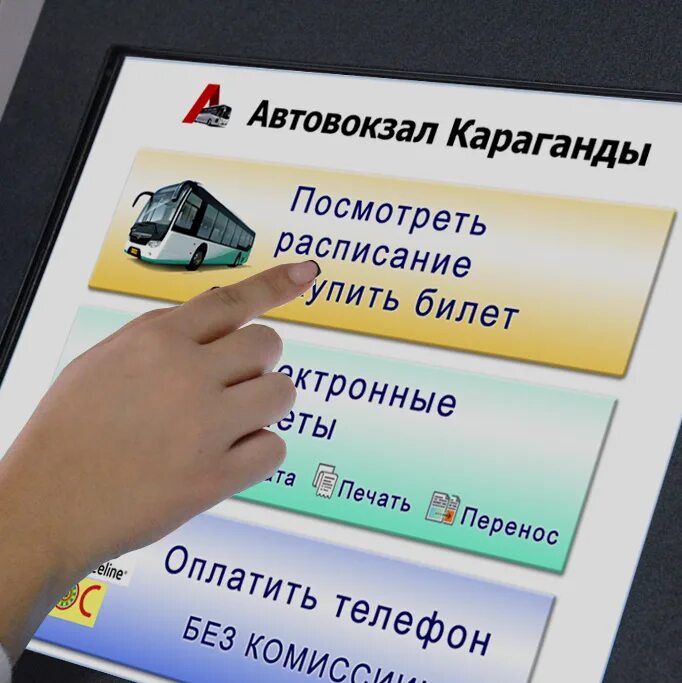Кассы караганды