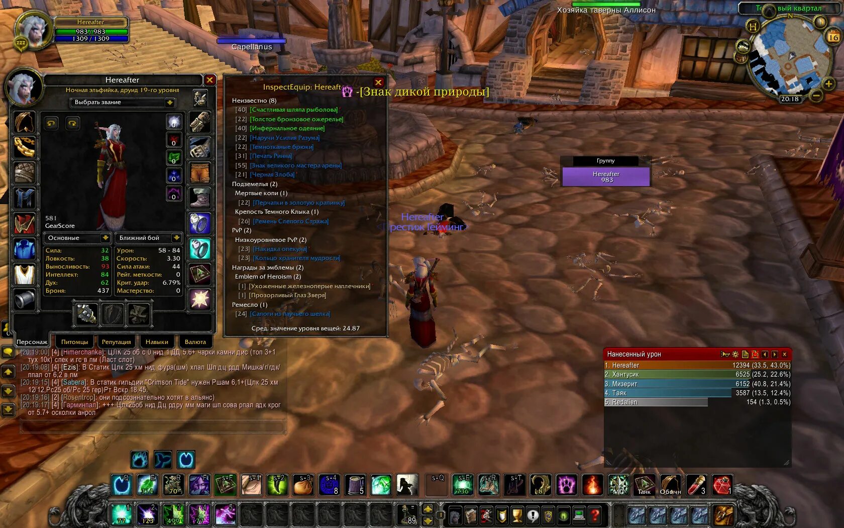 Таблица дпс цлк. Цлк шмот. 3. Цлк 3. 3.