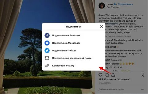 Как скопировать ссылку профиля в телеграмме