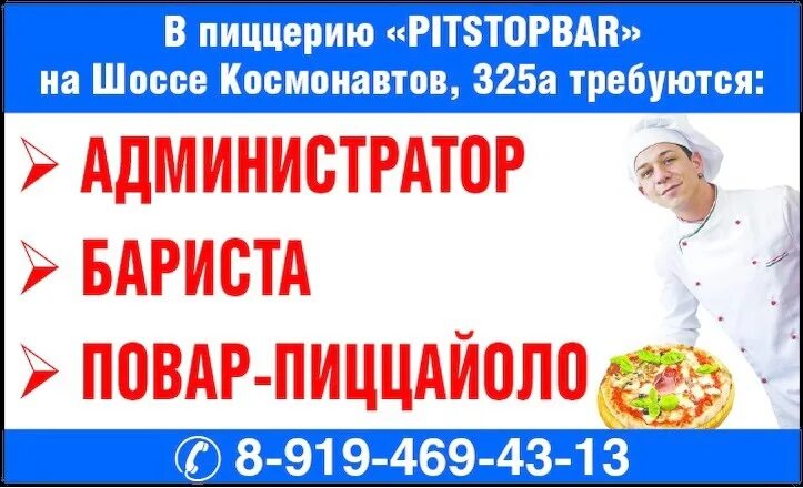 Пермь работа свежие вакансии для мужчины. Работа Пермь. Вакансии Пермь. Работа Пермь вакансии. Работа для подстроков Пермь примеры.