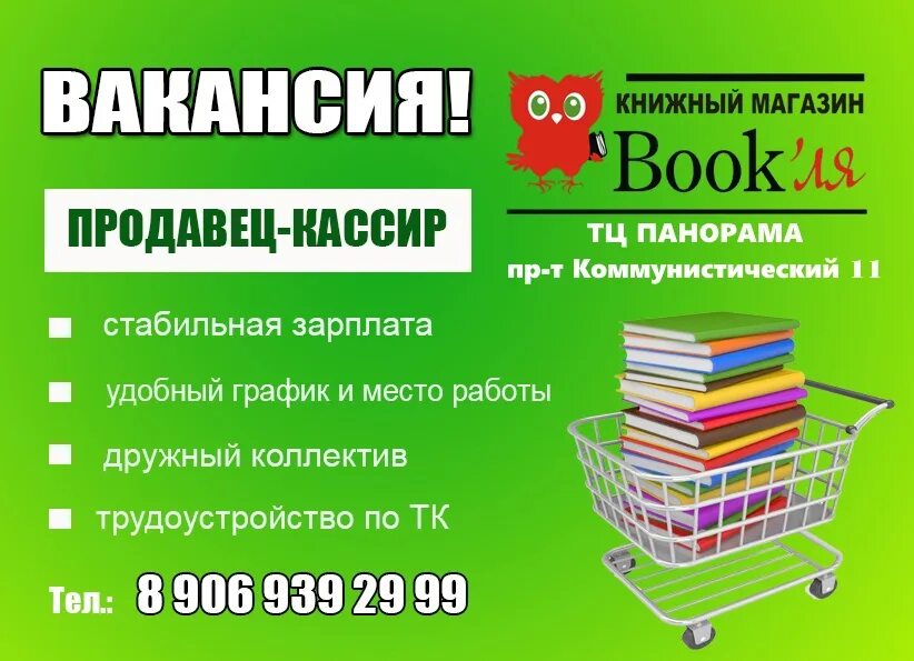 Авито горно алтайск объявления. Подработка Горно-Алтайск. Вакансии Горно-Алтайск ВК. Типография Горно-Алтайск режим работы магазина. Ищу работу в Горно-Алтайске свежие вакансии.