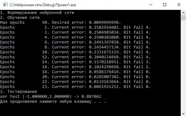 Нейросети на c++. Библиотеки c++ для нейронных сетей. Код нейронной сети на c#. Нейросеть примеры на c++.