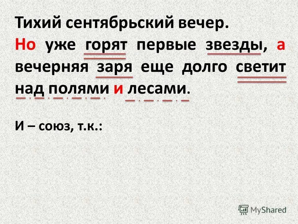 вечерние зори какой род