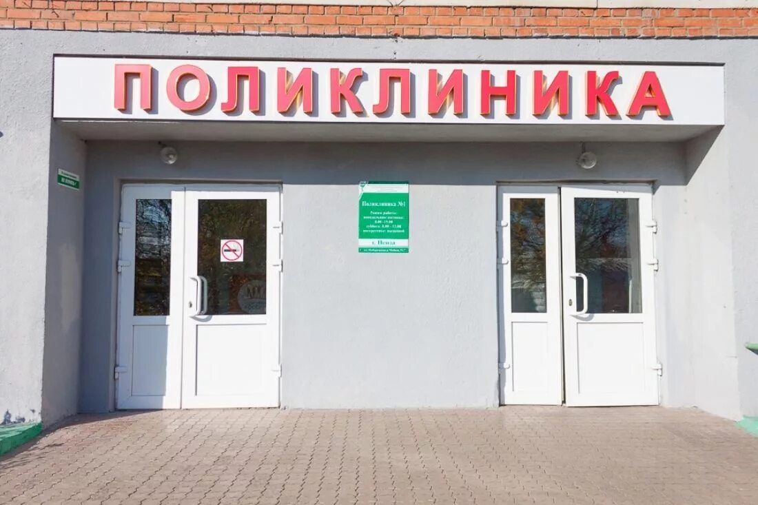 Поликлиника тыс. Поликлиника. Поликлиника картинки. Больница поликлиника. Больница аптека поликлиника.