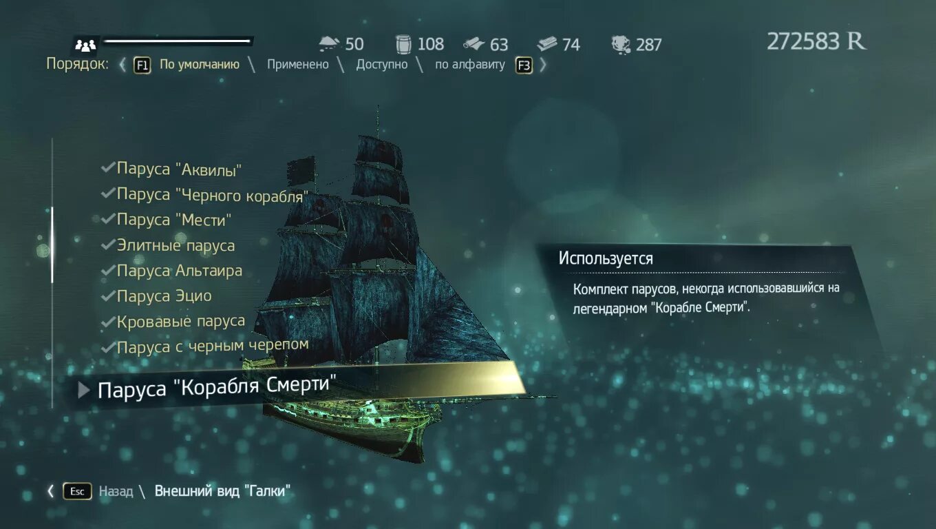 Assassins black flag читы. Читы на ассасин Крид 4 чёрный флаг. Ассасин Крид 4 Блэк флаг читы. Ассасин Крид Блэк флаг клинок. Assassins Creed IV Black Flag чертеж особый комплект пушек.