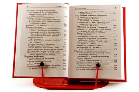 Читать вечернюю исповедь