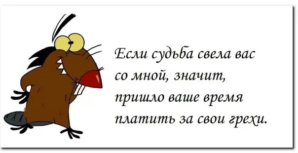 Злюка картинки прикольные. Стихи про злюку прикольные. Открытки вредина. Ты злюка и вредина. Что значит приходить в себя