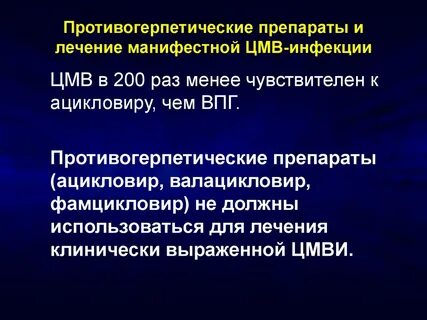 Препараты инфекция лечение