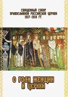 История русской церкви презентация