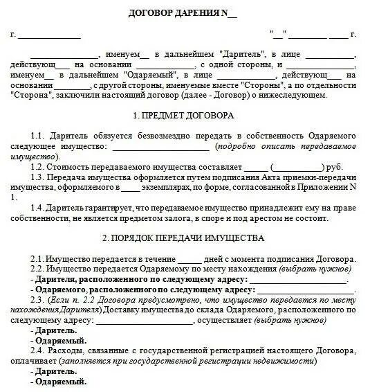 Нужен ли договор на бюджет. Договор о целевом обучении по образовательной программе. Договор о целевом обучении по образовательной программе. Договор о целевом обучении по образовательной программе. Нужен ли договор на бюджет.