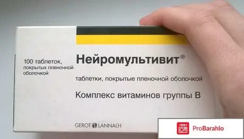 Нейромультивит уколы отзывы взрослым