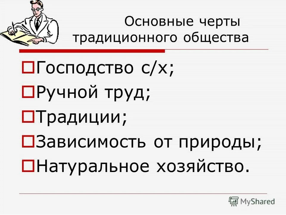 Общество пересказ 3 класс