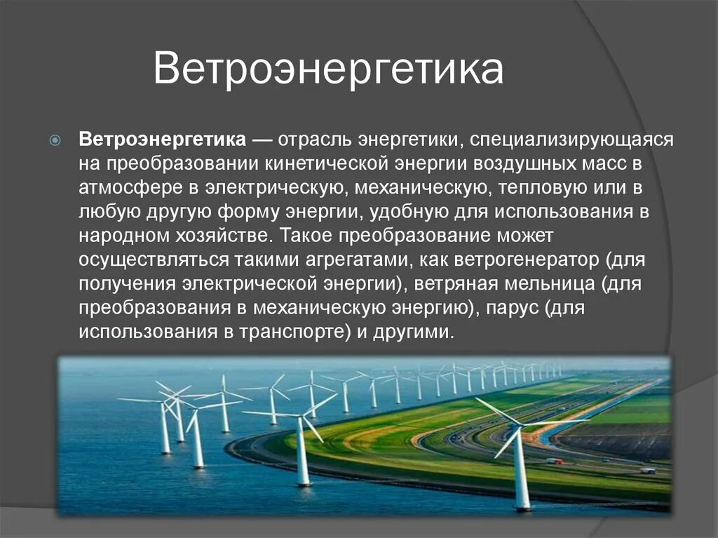 Мощность нетрадиционных источников энергии. Альтернативные источники энергии доклад. Альтернативные источники энергии презентация. Презентация на тему альтернативные источники энергии.