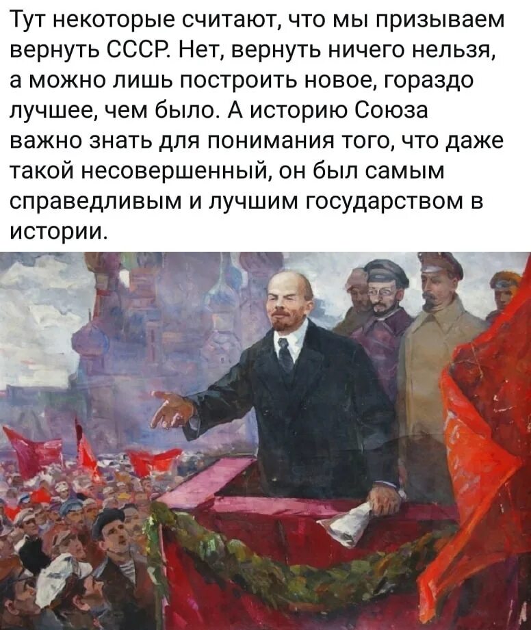 Ленин революционер.