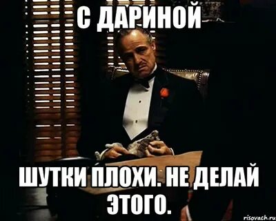 Фф с ними шутки плохи
