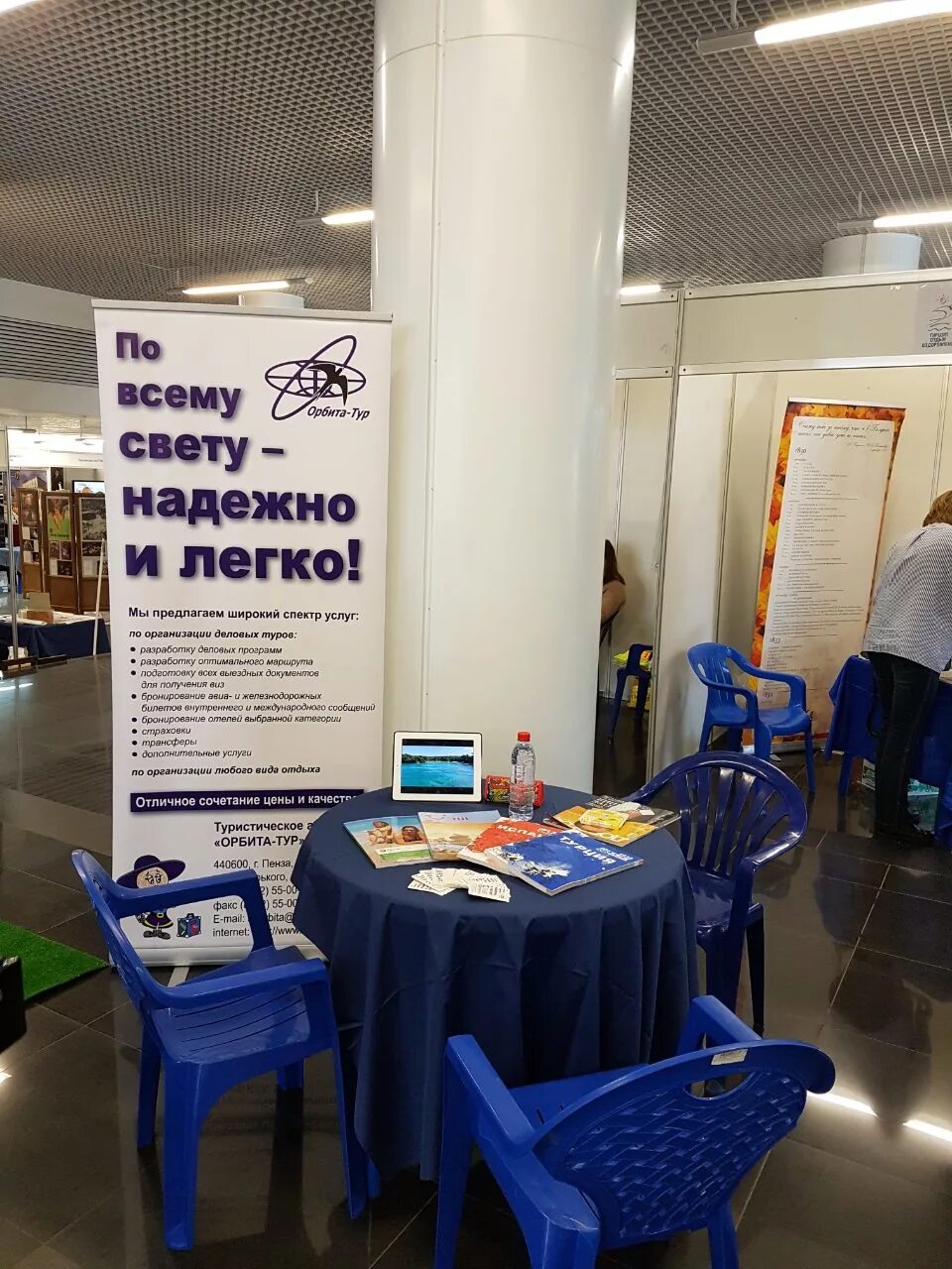 Орбита тур телефон. Орбита fm. Орбита логотип. Орбита тур телефон. Орбита на стойкости салон.