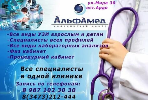 Врач на дом телефон медцентр chh