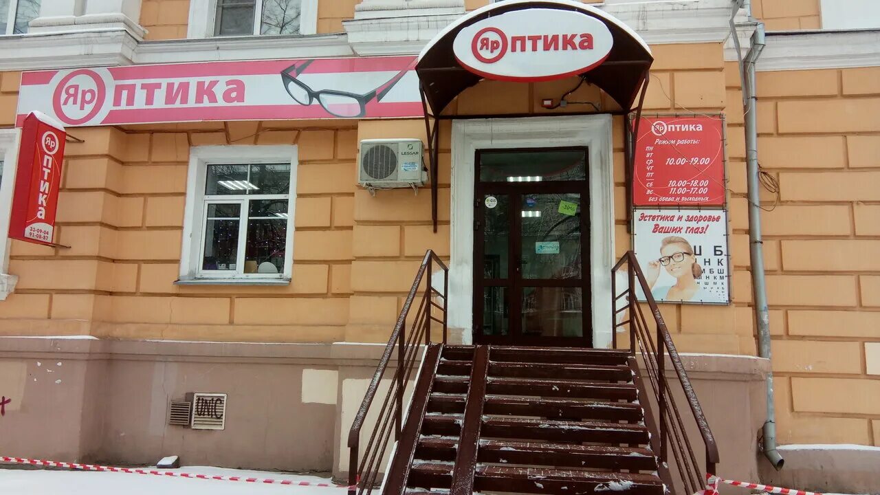 проспект ленина 10 ярославль