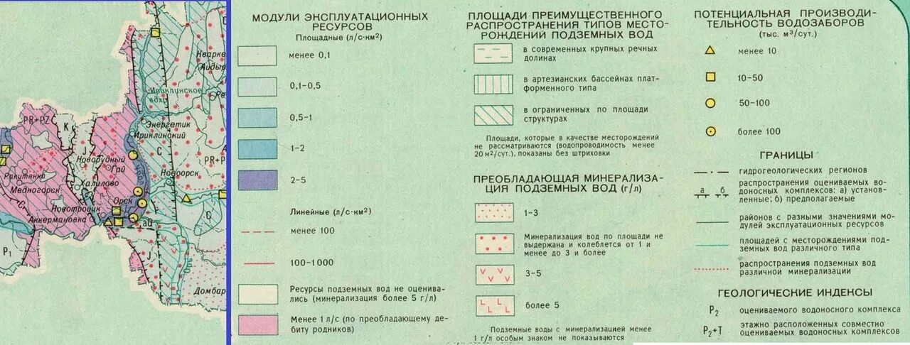 Водные ресурсы районы распространения. Мировые запасы подземных вод карта. Водные ресурсы районы распространения. Водные ресурсы районы распространения. Районы распространения подземных вод.